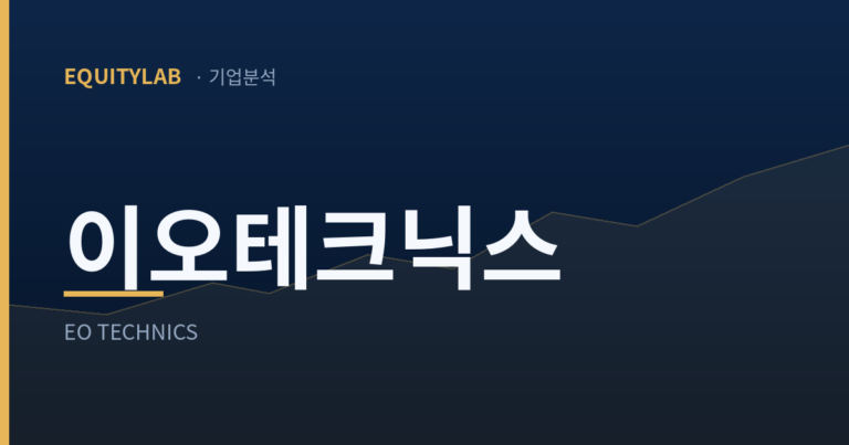 이오테크닉스 45% 조정 — 나는 왜 이 자리에서 담는가