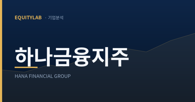 하나금융지주 주가 신고가 — 자사주 예산은 환율이 정한다