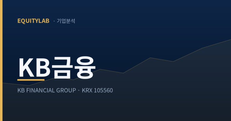 KB금융 주가 두 배 뒤, 내가 아직 안 산 이유와 7/28 기준점