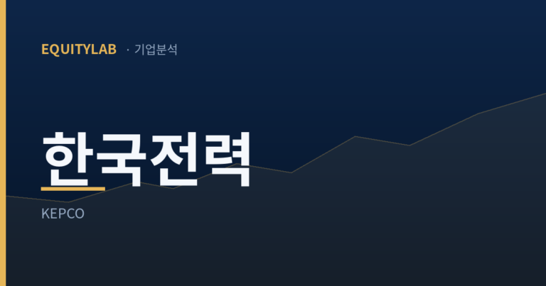 한국전력 주가 PER 2.5배, 시장은 요금만 보고 판다