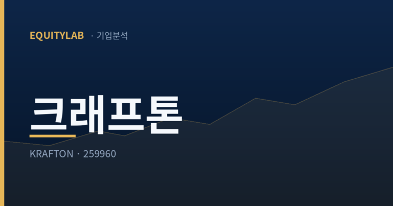 크래프톤 주가, 400만장 흥행 뒤엔 3,447억 청구서가 있다