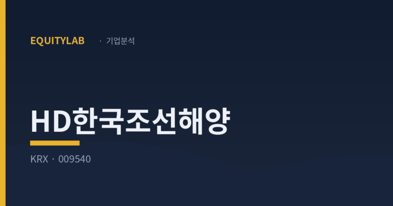HD한국조선해양 주가 — 지분 34조 vs 시총 25조, 할인이 닫힐 조건