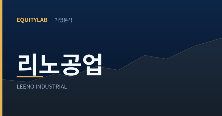리노공업 주가 중간권, 나는 여기서 분할매수를 시작한다