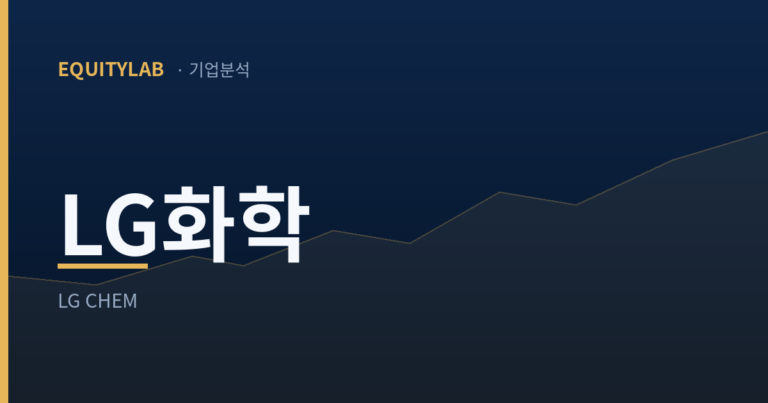 LG화학 주가, 나는 지분가치보다 신용등급을 먼저 봤다