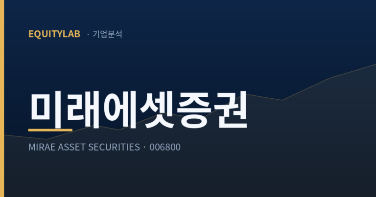 미래에셋증권, 나는 이 종목을 증권주로 보지 않는다