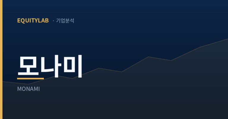 모나미 주가 25% 급등, 국민 볼펜은 사되 주식은 지켜본다