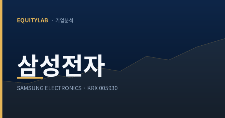 삼성전자 영업이익 89.4조에 주가 급락, 지금 팔아야 하나
