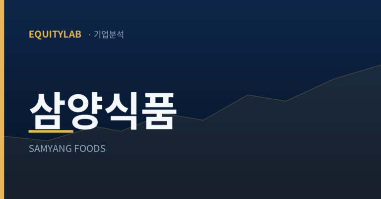 삼양식품 주가, 나는 불닭 말고 밀양 2공장에 걸었다