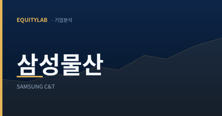 삼성물산 한 달 -29%, 지분가치는 시총의 두 배 — 내 관찰
