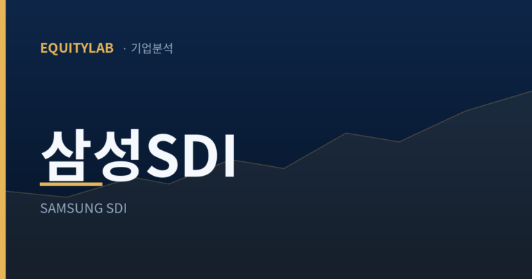 삼성SDI 주가 43만원, 나는 ESS 66%보다 2분기를 본다