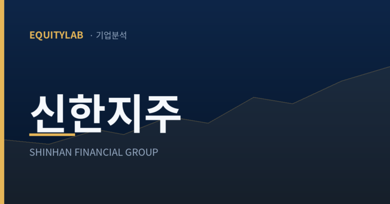 신한지주 주가 — 자사주 1.5조와 인수 1조가 겨루는 7월