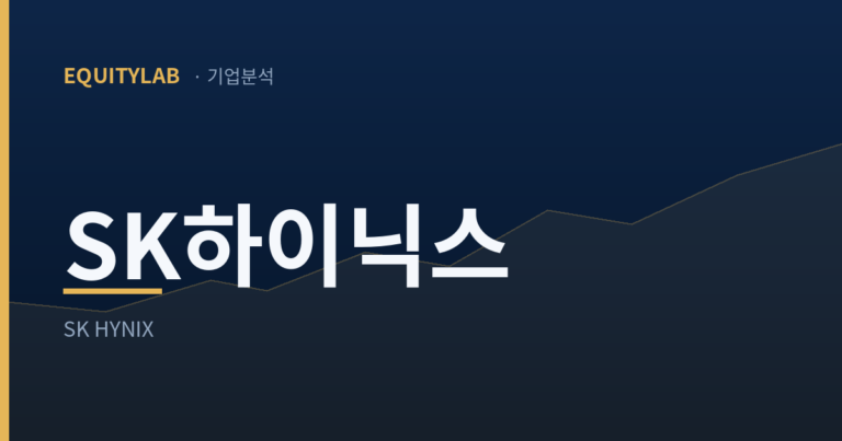 SK하이닉스 시총 1위, 그런데 나는 왜 안 샀나