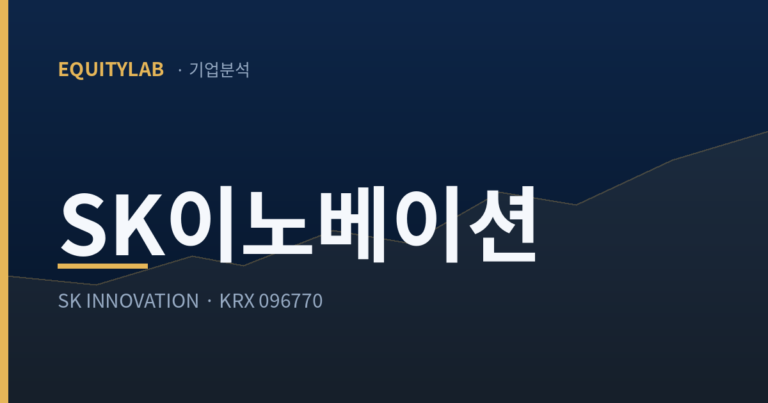 SK이노베이션 주가 한 달 +37%, 나는 이 급등을 안 탔다