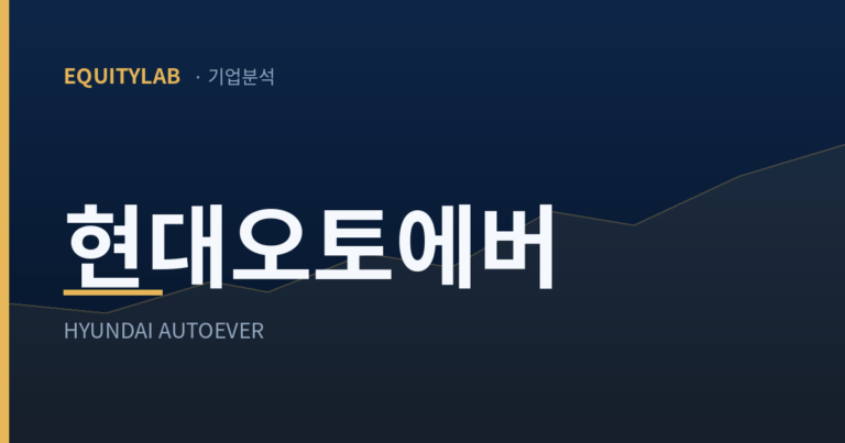 현대오토에버 주가, GPU 3044억과 내부거래 94.9% 사이