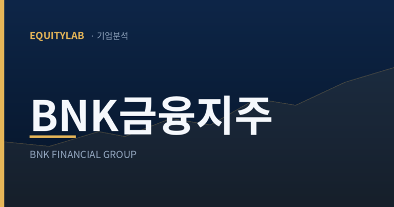 BNK금융지주 주가 기록 대표이미지