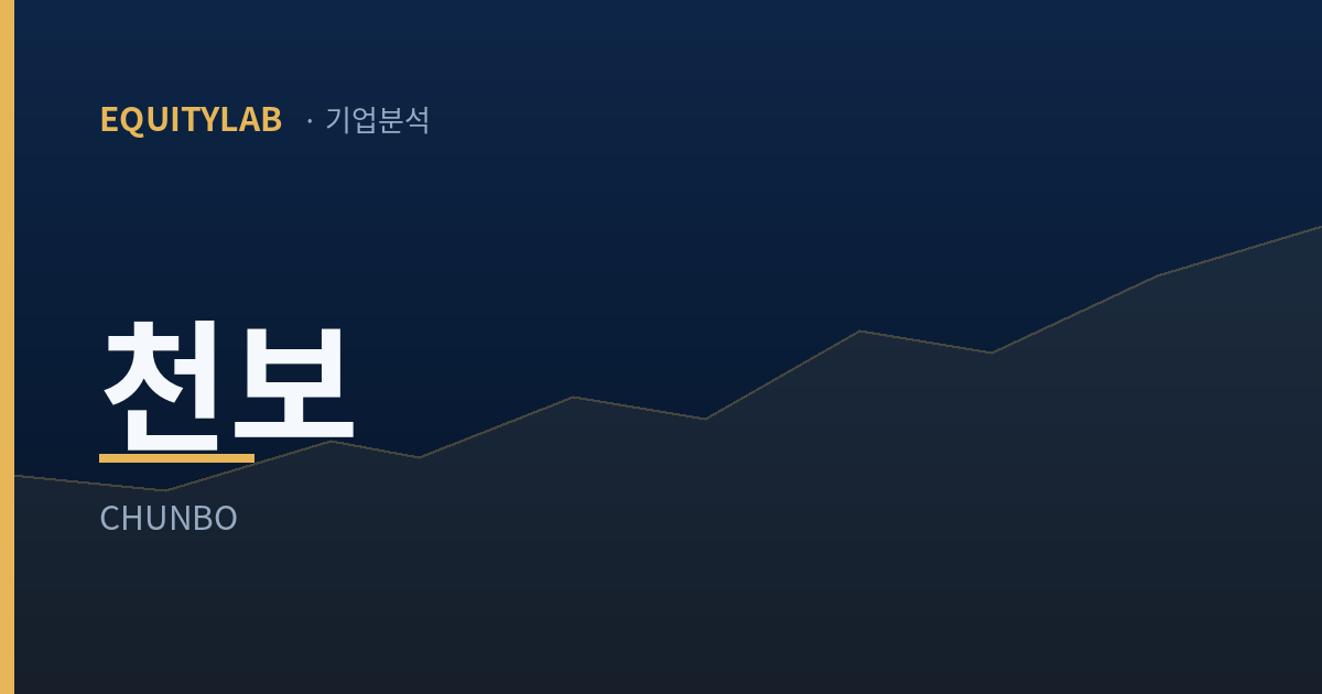 천보 주가 기업분석 썸네일