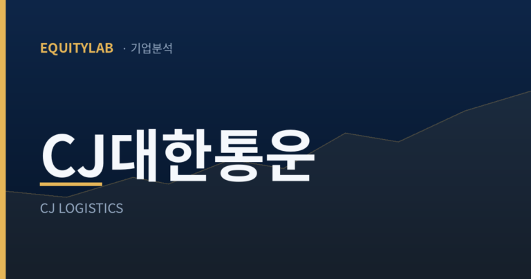 2026년 2분기 CJ대한통운 주가에서 택배 단가는 세 값이었다