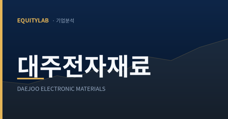 대주전자재료 주가 분석 대표이미지