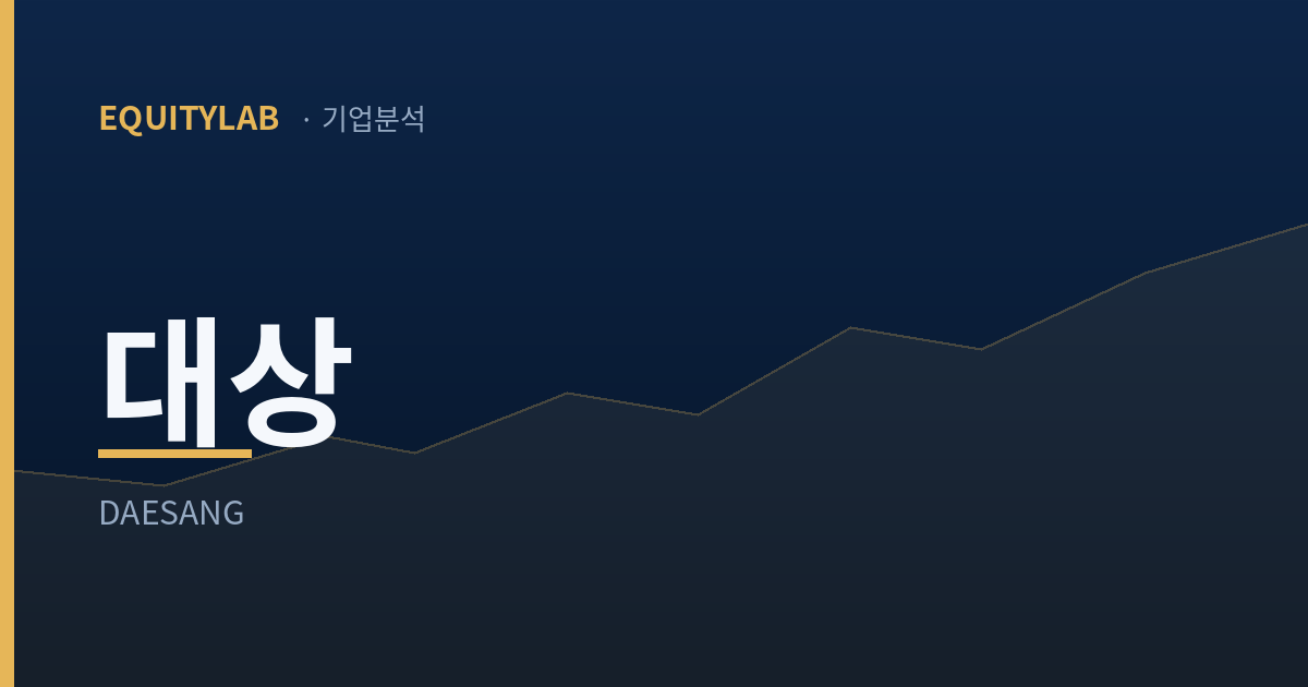 대상 주가 분석 — 에쿼티랩 기업분석 대표 이미지
