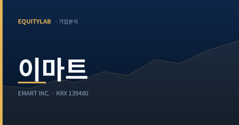 이마트 주가, 가장 많이 번 분기에도 이자를 못 갚았다