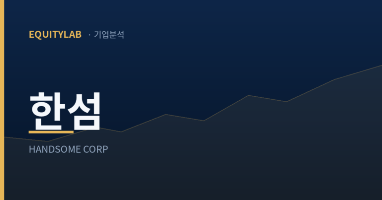 한섬 주가, 시가총액이 재고자산 5,896억보다 작다