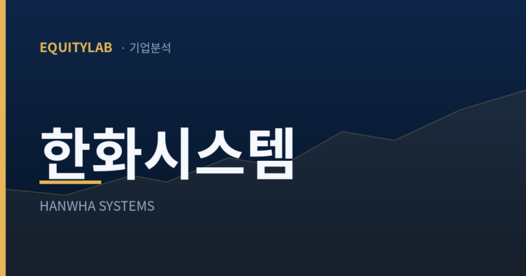한화시스템 주가 일지 대표이미지