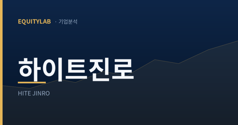 하이트진로 주가, 이 배당을 정하는 곳은 이 회사가 아니다