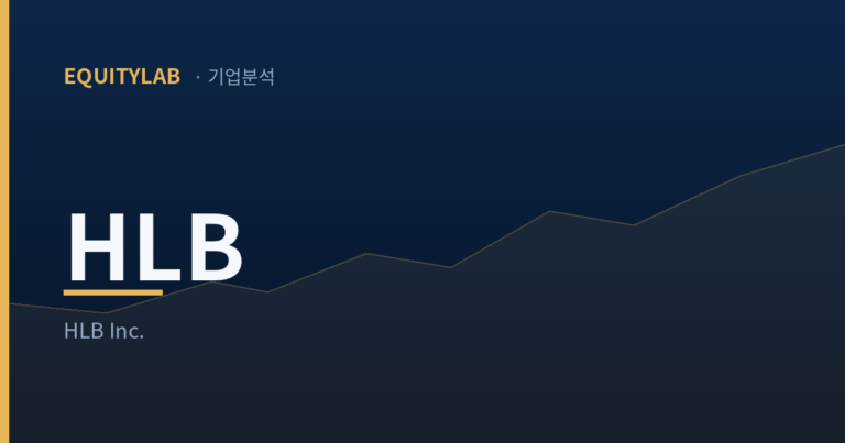 HLB 주가, 나는 임상 일정보다 이자비용을 먼저 봤다