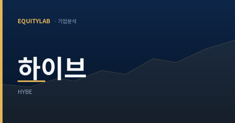 하이브 기업분석 대표 이미지