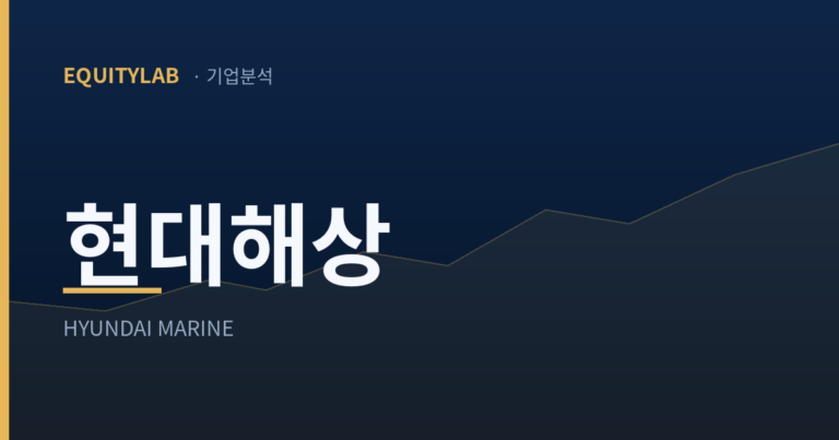 에쿼티랩 기업분석 대표 카드 — 남색 배경에 흐린 상승 추이선이 깔리고 '현대해상'과 'HYUNDAI MARINE'이 적혀 있다