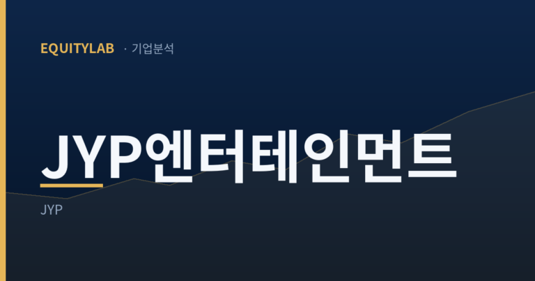 JYP엔터테인먼트 기업분석 대표이미지