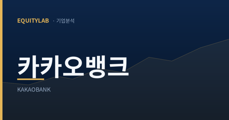 카카오뱅크 주가 일지 대표이미지
