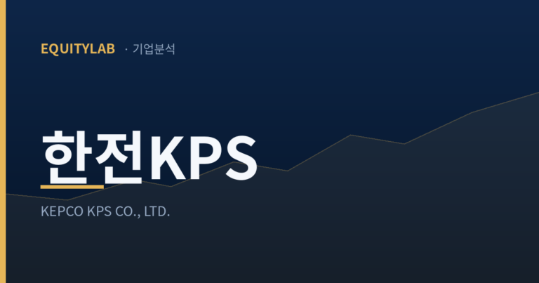 한전KPS 주가 분석 대표이미지