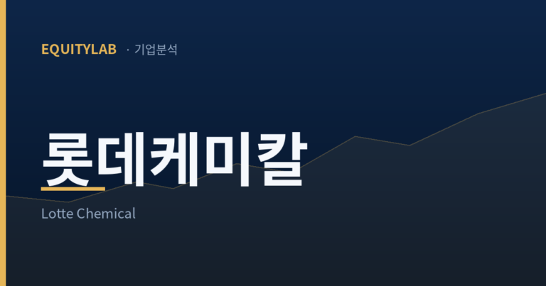 롯데케미칼 주가 대표이미지