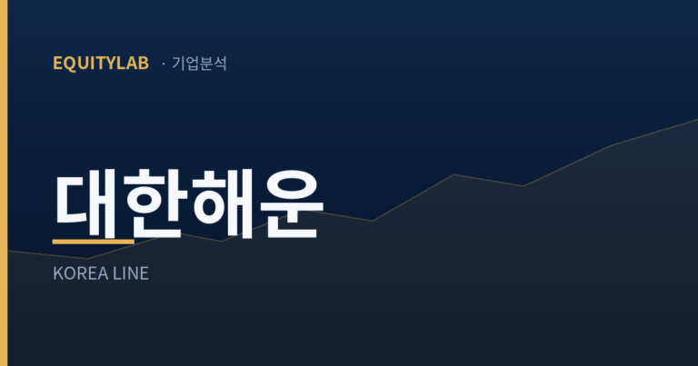 대한해운 주가, 배당성향 한 줄이 목표가에서 지운 금액
