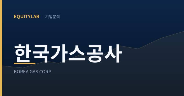 한국가스공사 주가 분석 대표 이미지