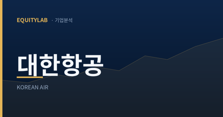 대한항공 주가 25,690원, 아시아나 주주의 손익분기를 역산했다