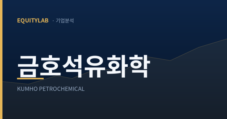 금호석유화학 주가와 곱하지 않은 3,390억 대표이미지