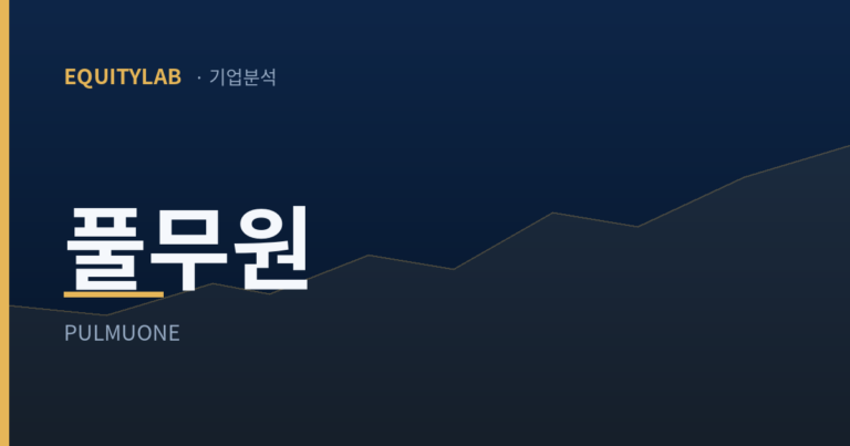 풀무원 주가 분석 에쿼티랩 브랜드 카드