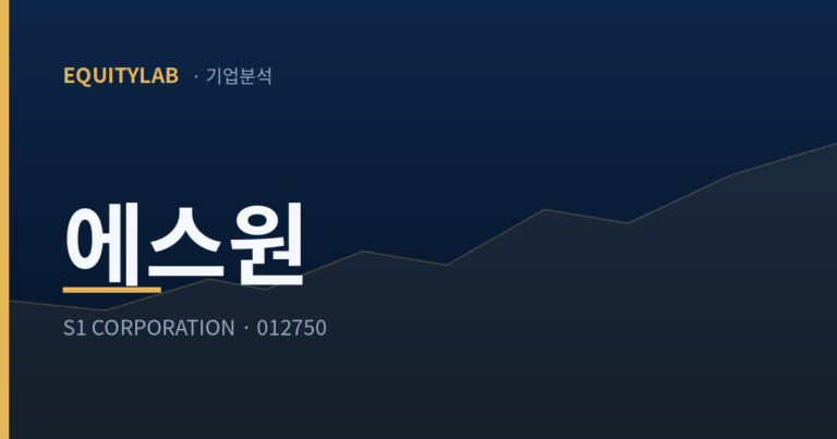에스원 주가, 배당성향 60%를 지키려면 얼마를 벌어야 하나