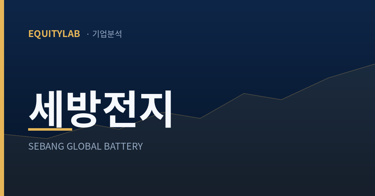 세방전지 주가, 일곱 분기 매출은 8% 영업이익은 89% 움직였다 대표이미지