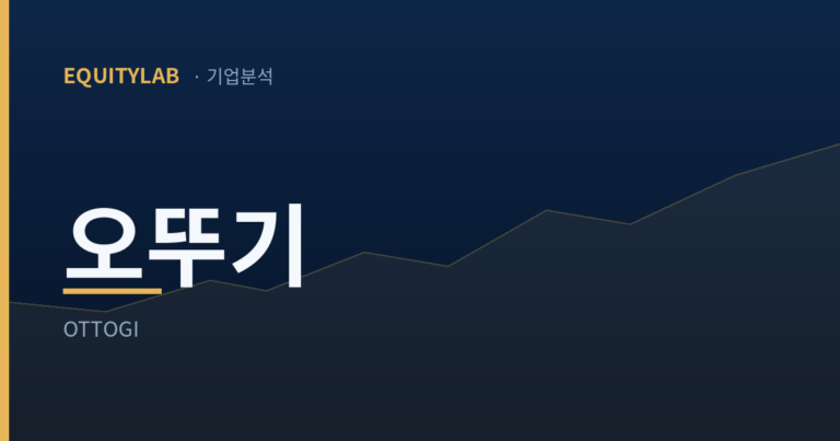 오뚜기 주가, 배당금은 4년째 9,000원인데 배당성향은 52%다