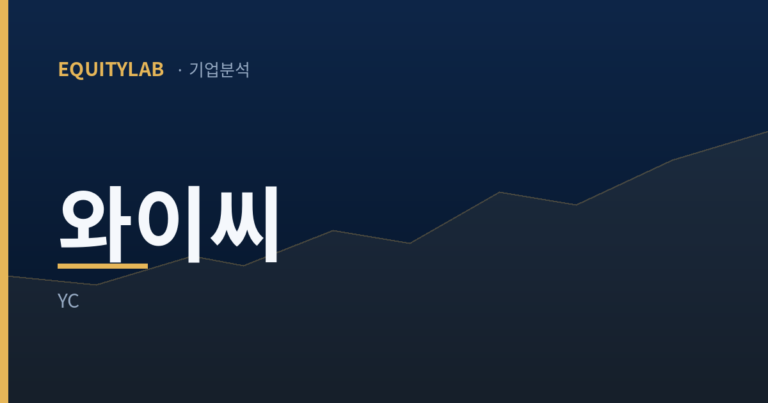 와이씨 주가, 내가 본 목표가 네 개는 7월 30일 전에 나왔다