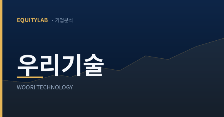 2026년 8월 우리기술 주가 아래에 여섯 분기 영업적자가 있다 대표이미지