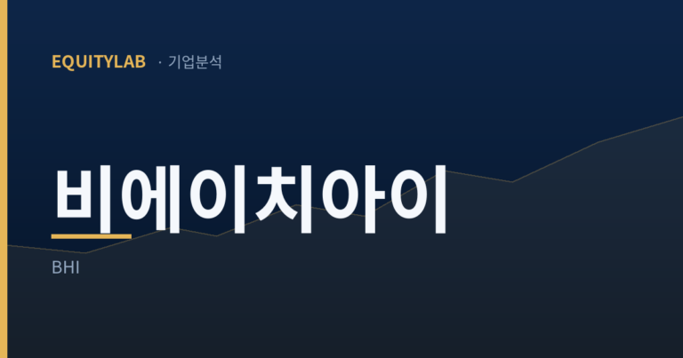 비에이치아이 주가 분석 에쿼티랩 대표이미지