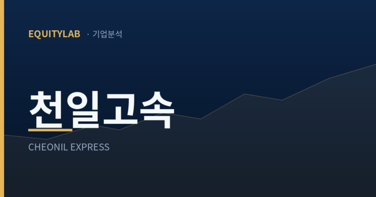천일고속 기업분석 썸네일