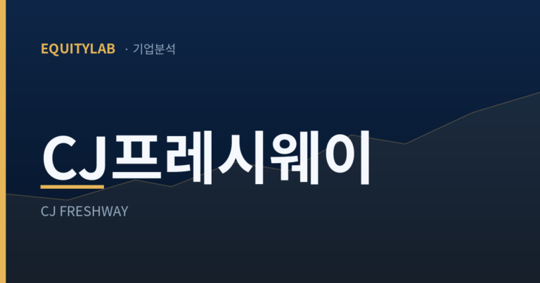 CJ프레시웨이 주가 분석 대표이미지