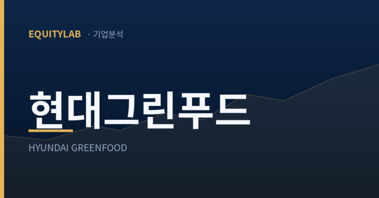 현대그린푸드 기업분석 대표이미지