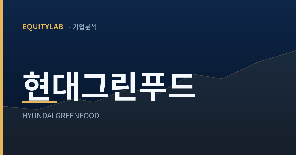 현대그린푸드 기업분석 대표이미지