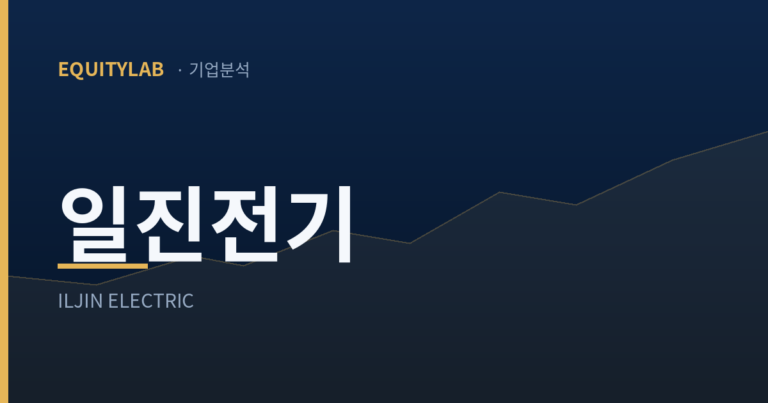 일진전기 주가 분석 표지 이미지